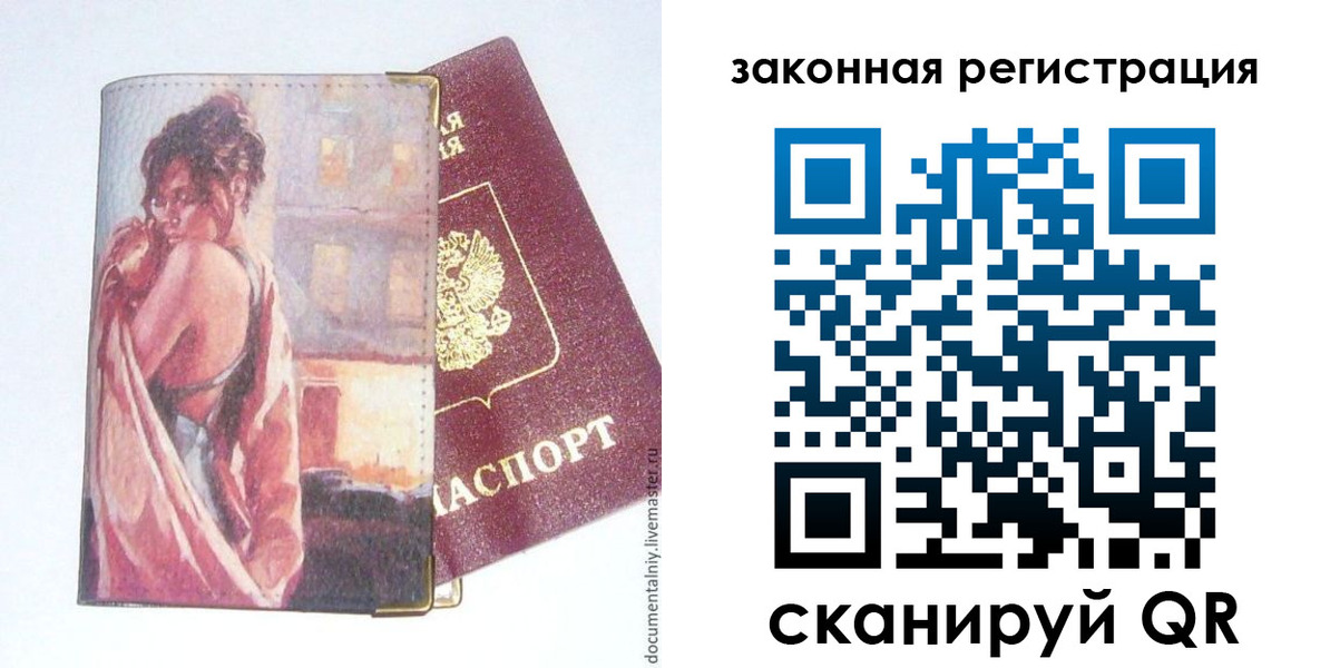 регистрация в Слюдянке