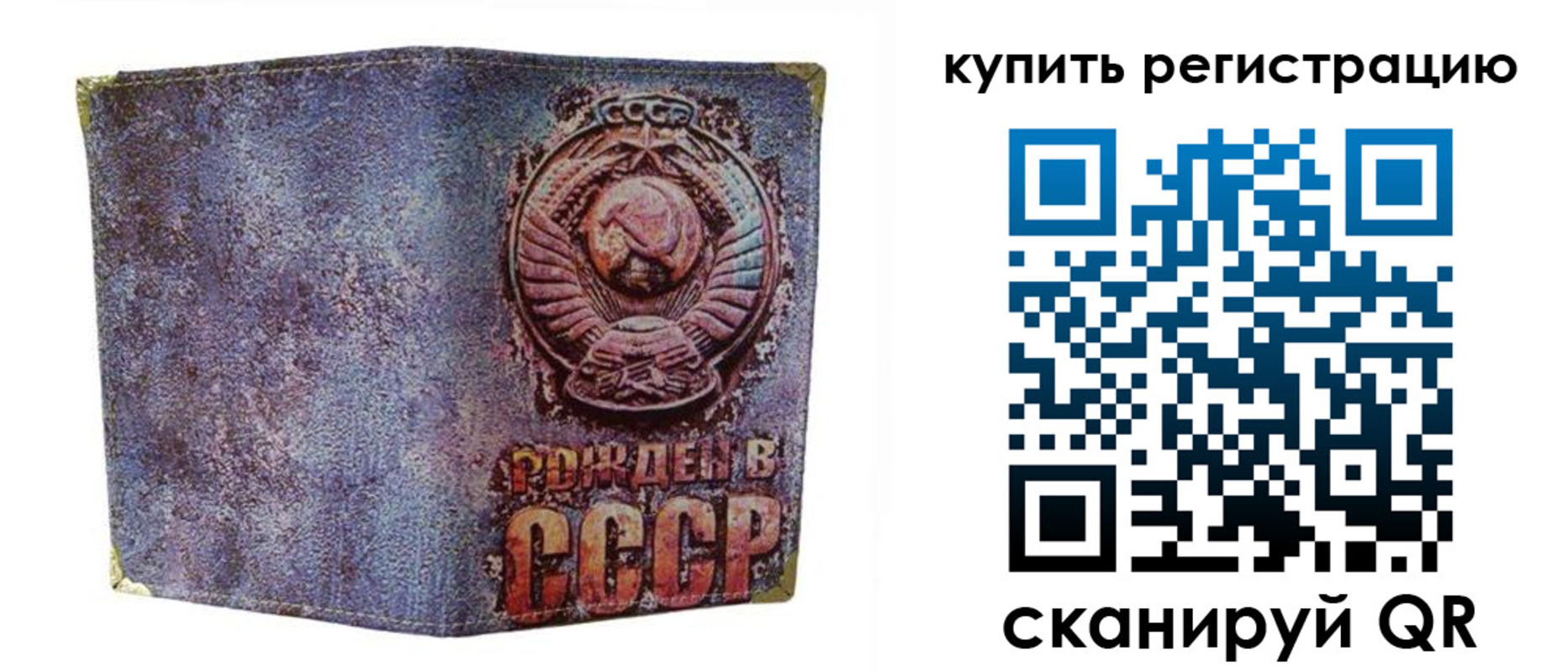 прописка регистрация в Слюдянке