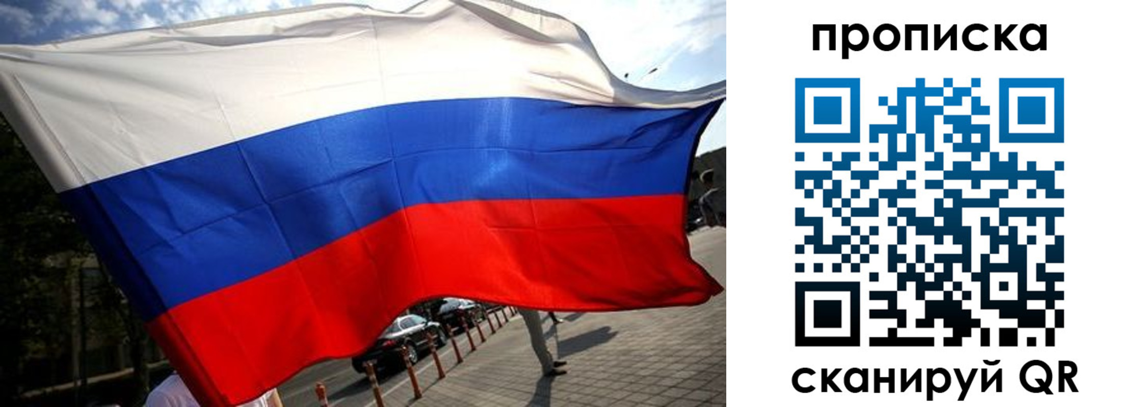 временная регистрация недорого в Слюдянке